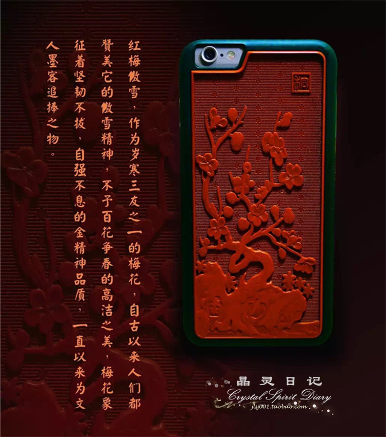 Large paint carved paint red mei arrogant lacquer phone case iPhone 6 7 8Plus 11 12PROMAX