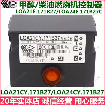 Controller domestic CCKEQU diesel methanol burner accessories program control box LOA21CY LOA24 171B27