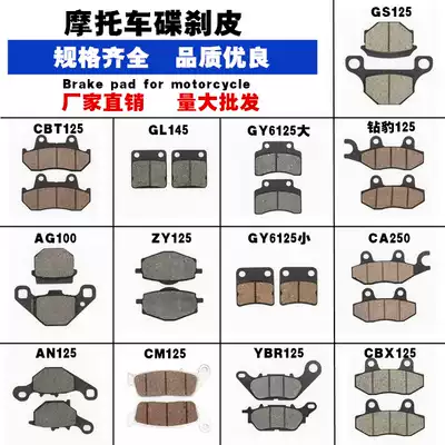 Locomotive electric car disc swords Fast Eagle Turtle King Falcon pump electric car disc brake accessories