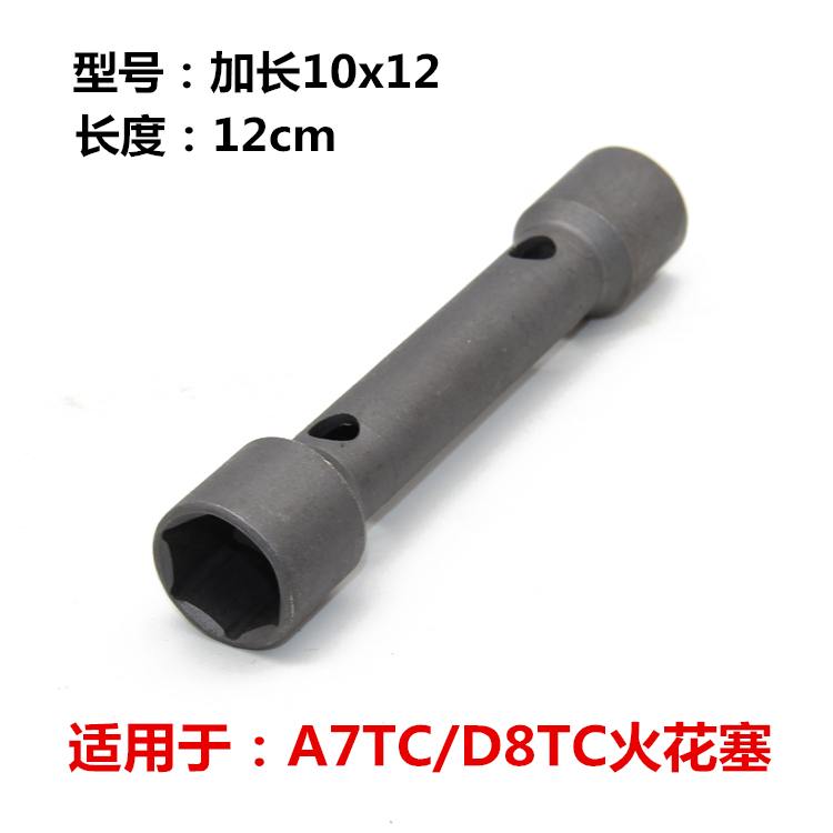 Xe máy spark plug tay áo A7 16 mét D8 18 mét hex cờ lê tháo gỡ công cụ sửa chữa phổ cờ lê thuỷ lực
