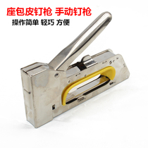 U-type manual code nail gun-three-purpose nail gun-ordering machine-portable nail gun car motorcycle repair tool