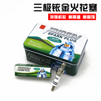 Three-pole iridium motorcycle spark plug 110 125 A7TC D8TC pedal rider moped spark plug