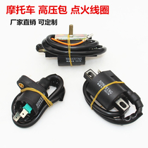 Motorcycle accessories High Voltage package ignition coil happy CG125 GY6-125 JH70 pure copper spark plug cap