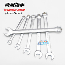 Frosted plum dual-purpose wrench open-end wrench plum spanner plum blossom wrench nut nut nut wrench 8-24
