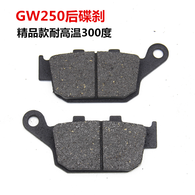 Phanh đĩa da xe máy GW250 series GSXDL phổ quát dựa trên đồng thiêu kết phanh trước da phanh đĩa sau chất lượng cao thắng tay xe máy