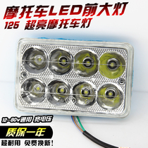 Honda 125cg mens motorcycle LED big bulb headlight 12 super bright car light 8 beads modified accessories