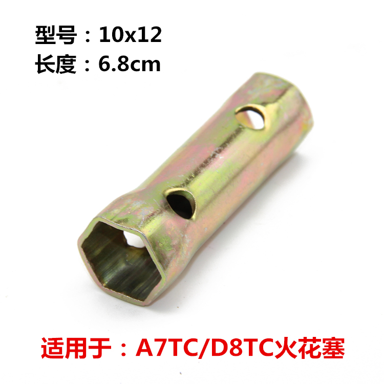 Xe máy bugi ổ cắm cờ lê / công cụ tháo gỡ bugi / hai đầu sử dụng kép A7TC D8TC - Bộ sửa chữa Motrocycle 	thiết bị sửa chữa ô tô xe máy