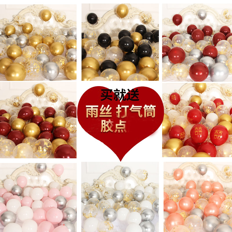 ins nets red metal balloons romantic Valentine Valentine's Day white bedroom bright pieces jewel red adult birthday wedding decorations