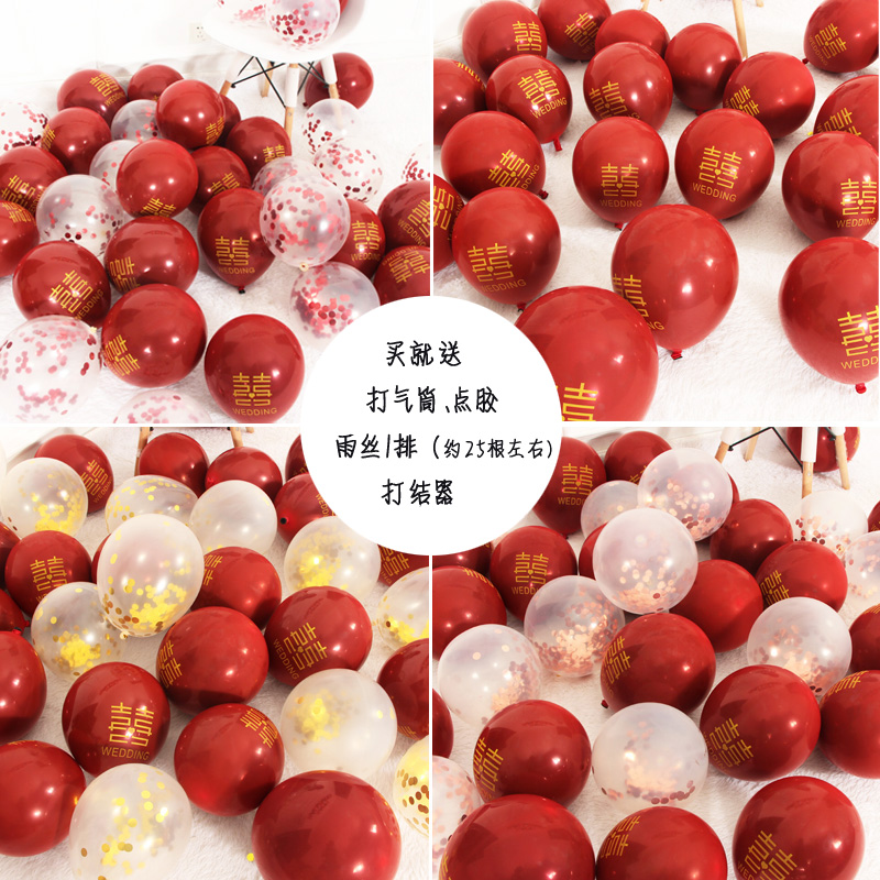 Creative Wedding House Happy Words Wedding Chinese Jewel Red Metal Sequins Book Wedding Balloon Nets Red Table Fluttering