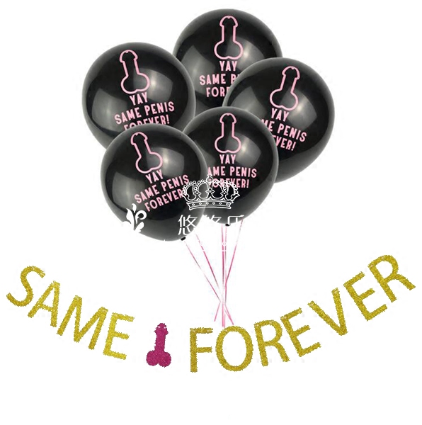 Bachelorette Party Same Penis Forever Bachelorette Balloon Latte Set
