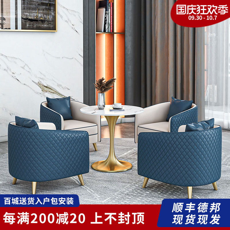 Light luxury hotel business reception reception negotiation small round table sofa chair modern sample house exhibition center negotiation area table and chair combination