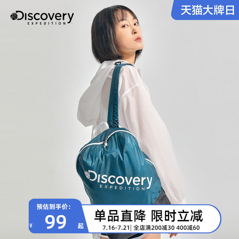 Discovery Exploits Channel Spring Summer New Products Outdoor Double Shoulder Bag for men and women 15 liters ultra-light bag 80322