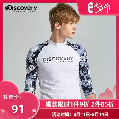 Discovery Outdoor Spring and Summer New men's long-sleeved T-shirt Sunscreen stretch wetsuit Beach surfing top