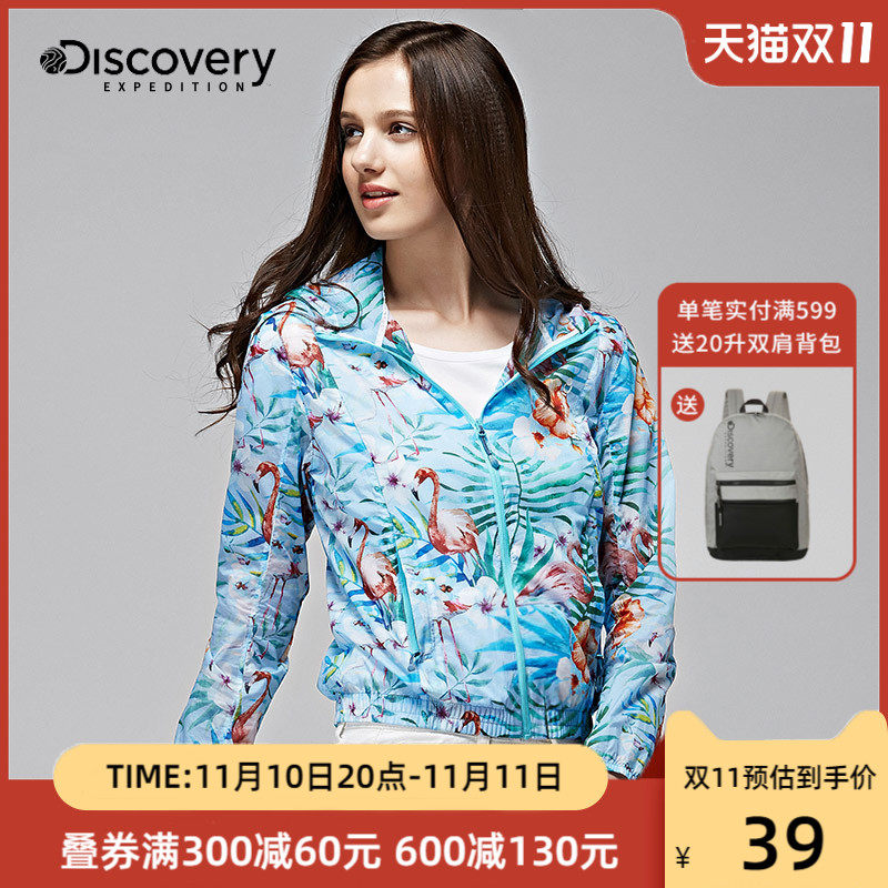Discovery outdoor skin clothing women's breathable light sunscreen clothing women's summer new sports windbreaker jacket