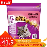 Thức ăn cho mèo Weijia 1,3kg thịt bò thăn bò giòn kẹp vào thức ăn cho mèo xanh mèo đẹp ngắn Anh thức ăn cho mèo mang thai