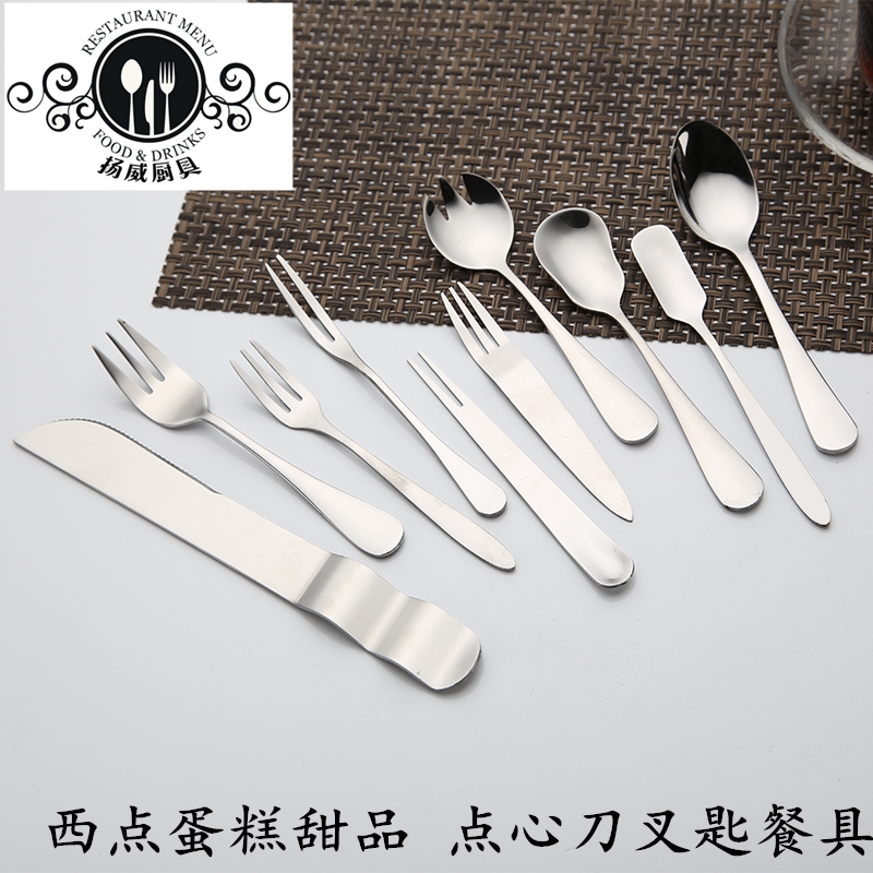 Dessert Snack Cutter Stainless Steel Cake Turd Western Style Pastry Fork Cake fork Gathering Supplies can be engraved LoGo