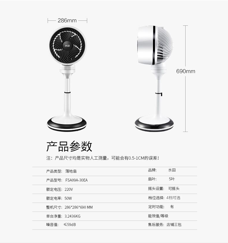 quạt mini 220v Cánh đồng lúa lưu thông quạt 9 inch quạt điện máy tính để bàn im lặng tuabin khí đối lưu quạt điều khiển từ xa văn phòng thời gian - Quạt điện quạt điều hòa cây