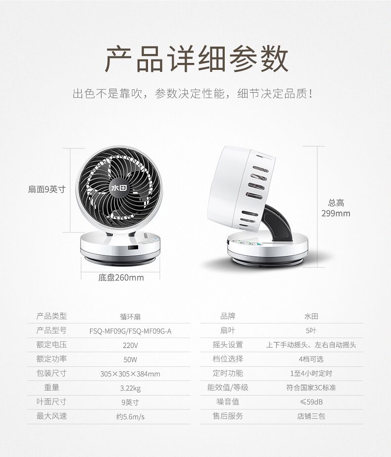 quạt mini 220v Cánh đồng lúa lưu thông quạt 9 inch quạt điện máy tính để bàn im lặng tuabin khí đối lưu quạt điều khiển từ xa văn phòng thời gian - Quạt điện quạt điều hòa cây
