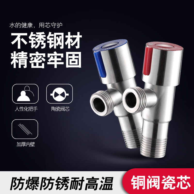 Axe porcelain angle valve full copper hot and cold thickened triangular valve water heater tap valve switch water stop valve 8-word valve