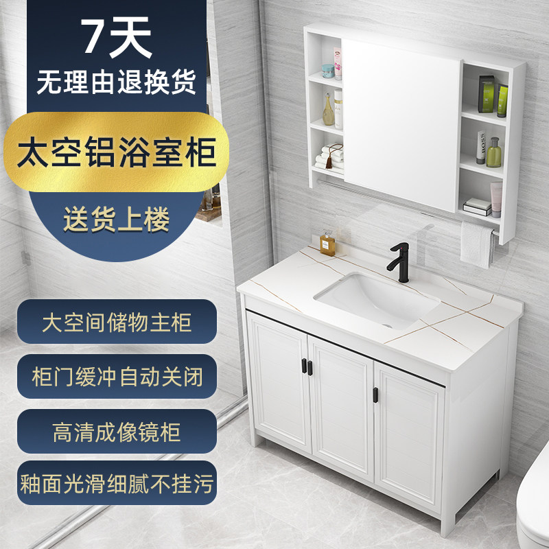 Light luxury space aluminum floor-to-ceiling washbasin bathroom cabinet combination balcony washbasin washbasin powder room washstand