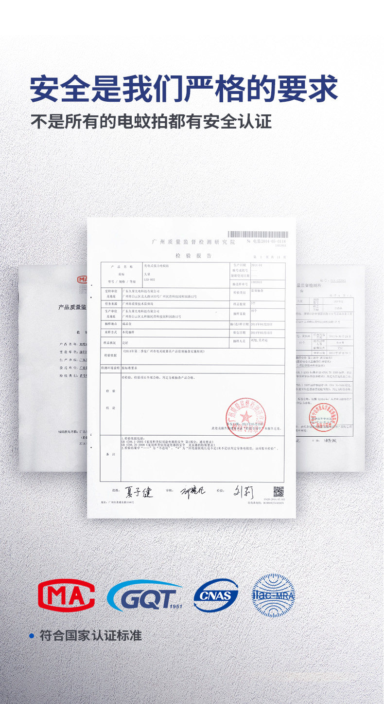 久量 充电式电蚊拍 3000V高压灭蚊 大容量锂电池 USB口充电 图8
