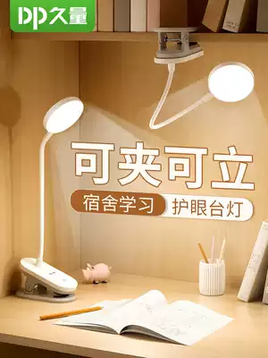Long volume led rechargeable lamp bedroom eye protection desk College student dormitory bedside reading clip creative small desk lamp