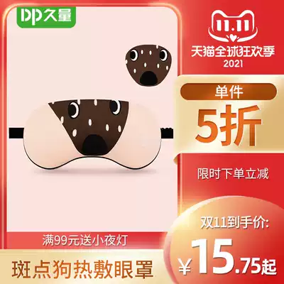 Long-term USB heat sleep shading breathable hot compress heating steam eye mask to relieve eye fatigue female