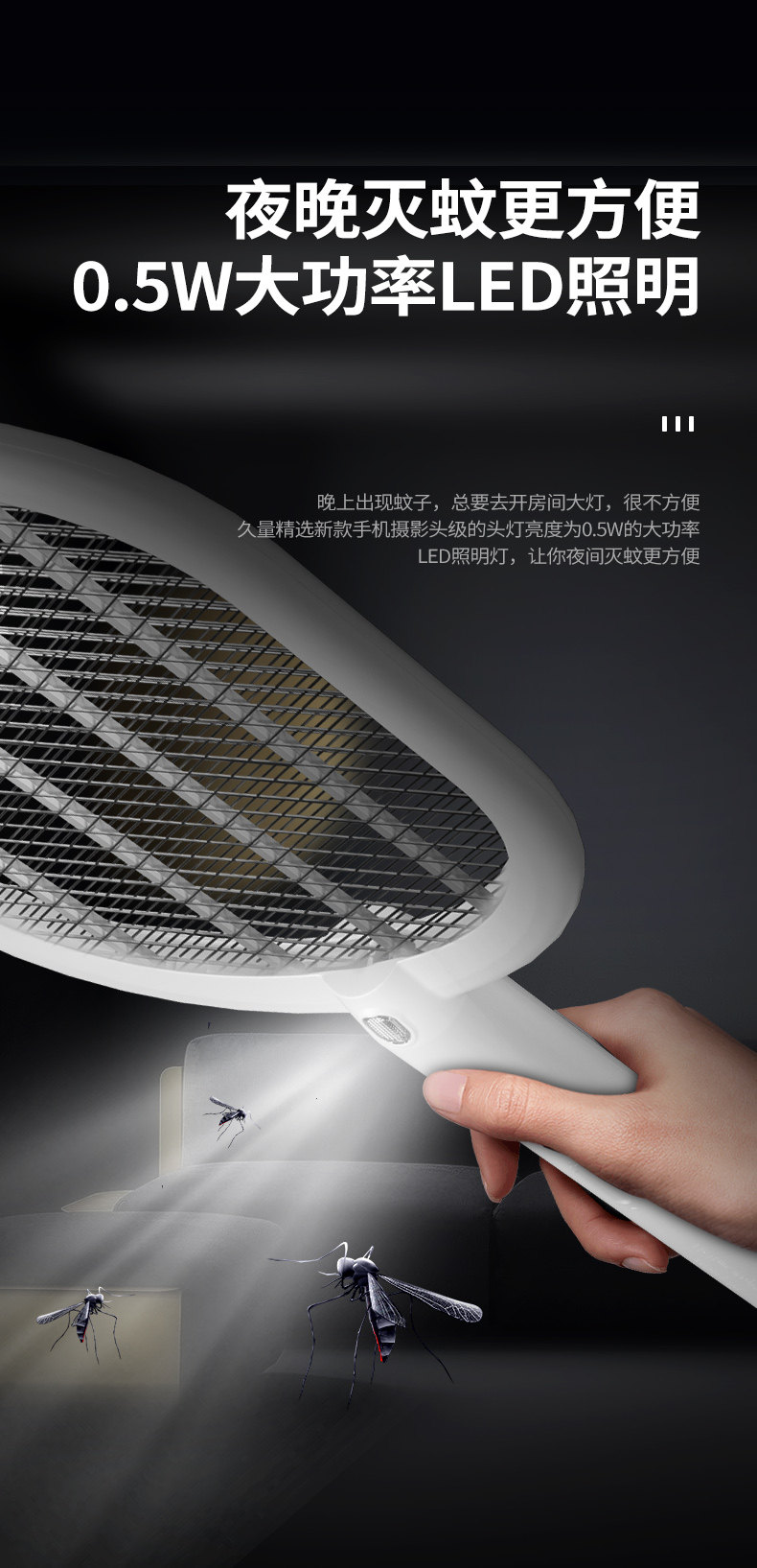 久量 充电式电蚊拍 3000V高压灭蚊 大容量锂电池 USB口充电 图17