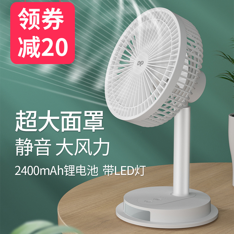 Long-lasting desktop large wind charging fan Office Student dormitory bedroom bed mute small electric fan Home