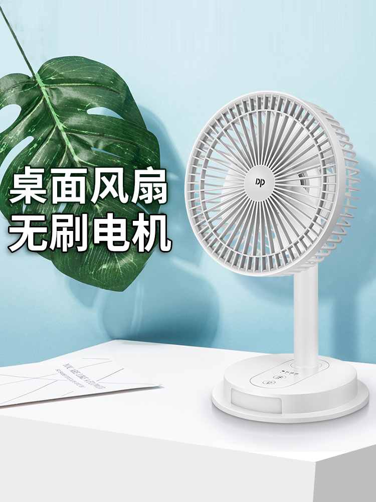 Long-lasting small desktop electric fan Portable student dormitory Home silent office Large wind desktop fan