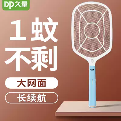 Long amount of large mesh electric mosquito beat mosquito swatter lithium battery strong electric mosquito SWAT household rechargeable mosquito beat