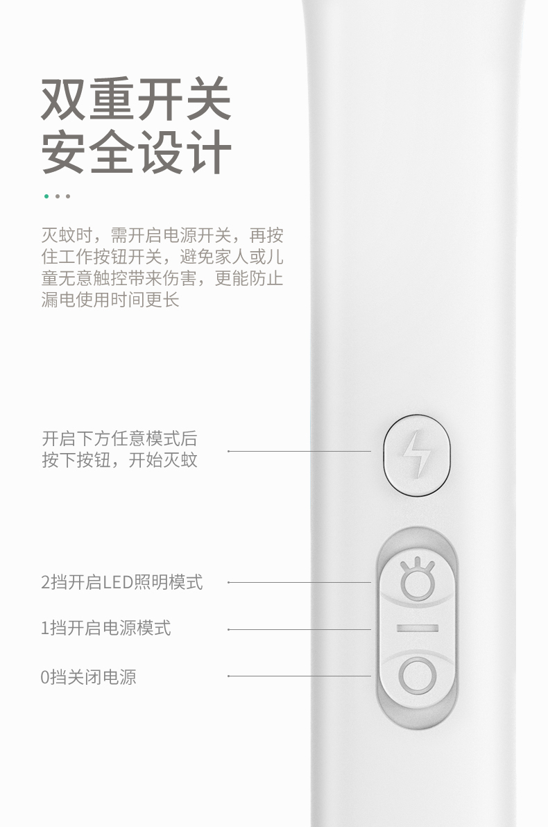 久量 充电式电蚊拍 带LED照明 图8