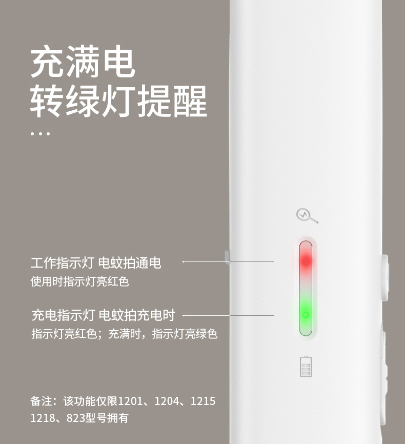久量 充电式电蚊拍 带LED照明 图9