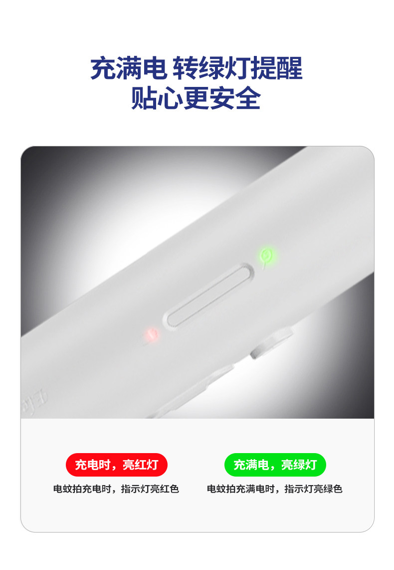 久量 充电式电蚊拍 3000V高压灭蚊 大容量锂电池 USB口充电 图16
