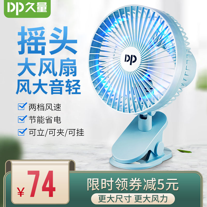 Long-volume headboard clip-type rocking head large fan clamping fan Student Dormitory Bed Clip-Able Silent Mini Fan