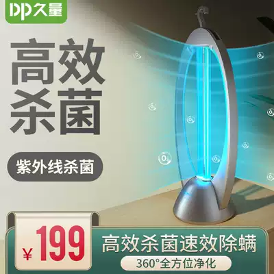 Long-dose UV disinfection lamp home bedroom germicidal lamp large wattage lamp kindergarten sterilization mite removal UV lamp
