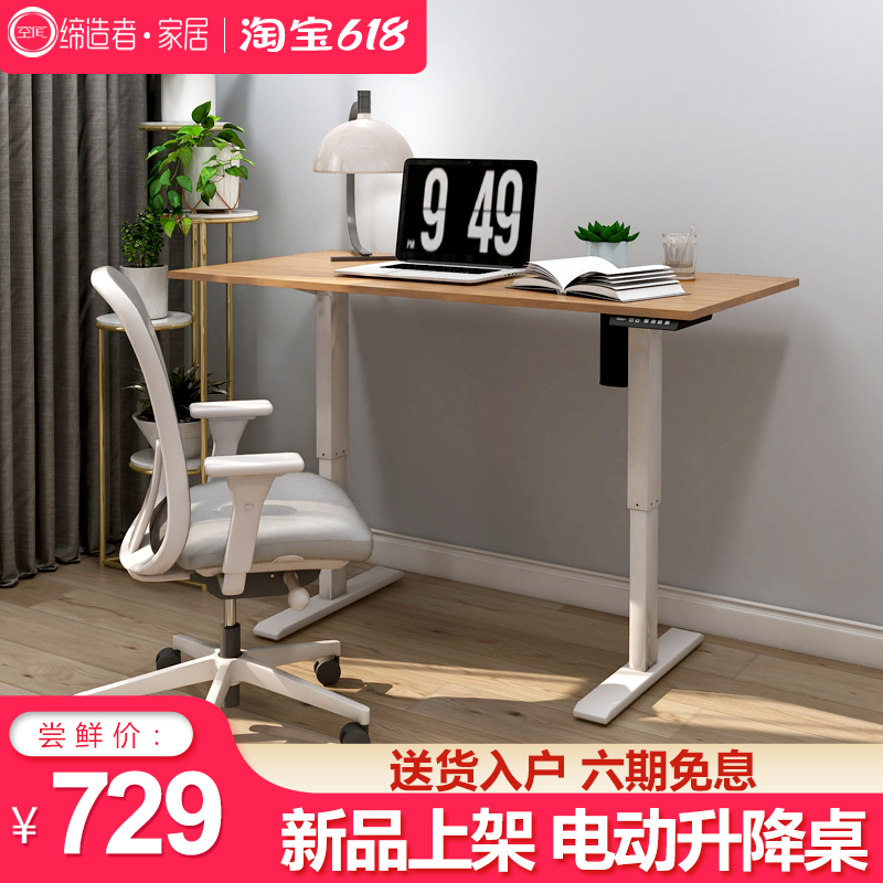 Electric lifting table desk desk desk standing desk mobile desk frame table leg lifting computer table Economy table