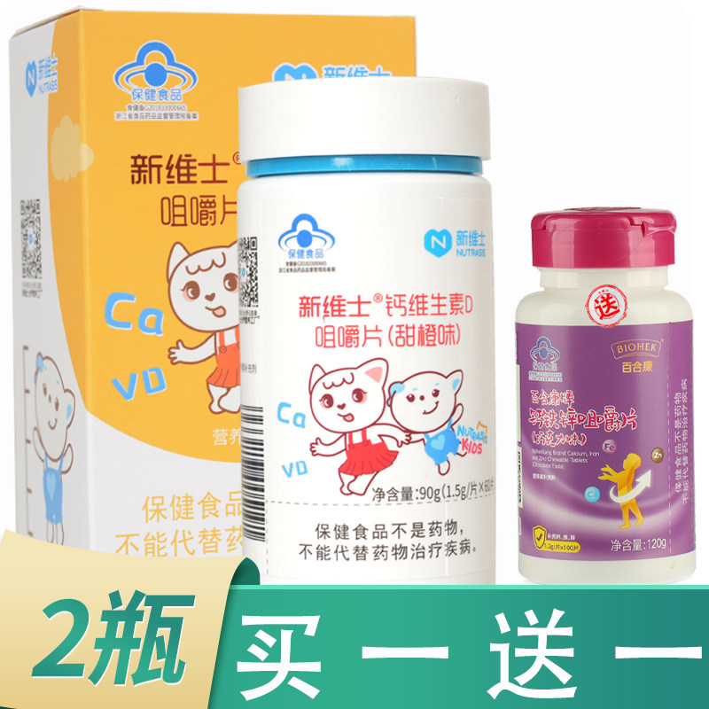 Hair 2) New Victorium Vitamin D chewing tablet of children sweet orange tablet 1 5g tablet*60 tablets of calcium supplementation