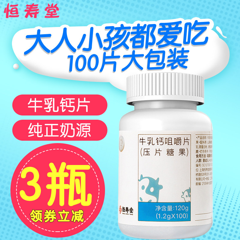 Shou Tang Golden Milk Calcium Cow Milk Calcium Chewing Tablets 100 Tablets Calcium Deficient Calcium Replenishing Adult Children Calcium Replenishing Mouth Ingot Candy