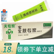 Buy 2 send 1 f expert baby skin expert bacteriostatic ointment 20g soothing infant mosquito bite the skin cream