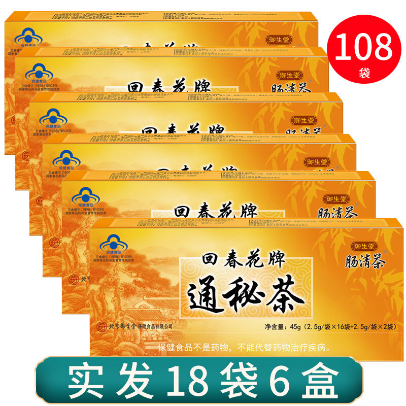 Yushengtang Rejuvenation Flower Brand Secret Tea 2 5g Bag * 25 Bag Box * 4 Box Package