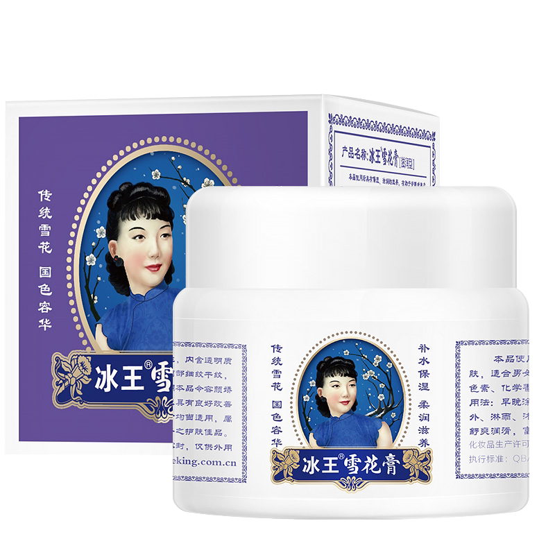 Ice King Snowflake Paste 50g Moisturizing Moisturizing Face Cream Deep Nourishes Moisturizing Essence Cream Nourishes Skin Care Products Dry Crack