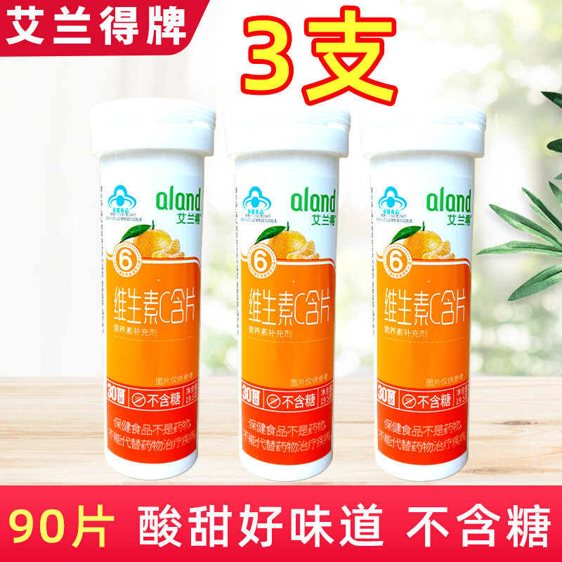 ALAND Aylan to Vitamin C Tablets 0 65g 65g Slices * 30 Slices * 3 Bottle Packages (Orange Taste)
