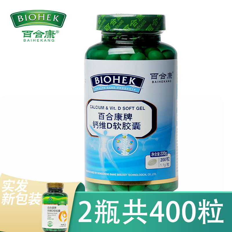 Lily Consign CalciumviD Soft Capsule 1 1g Grain * 200 Grain Bottles