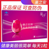 Chaozhian Zhiben Tianyun Capsules 72 anti-oxidant soybean isoflavones Ovarian maintenance estrogen female menstruation
