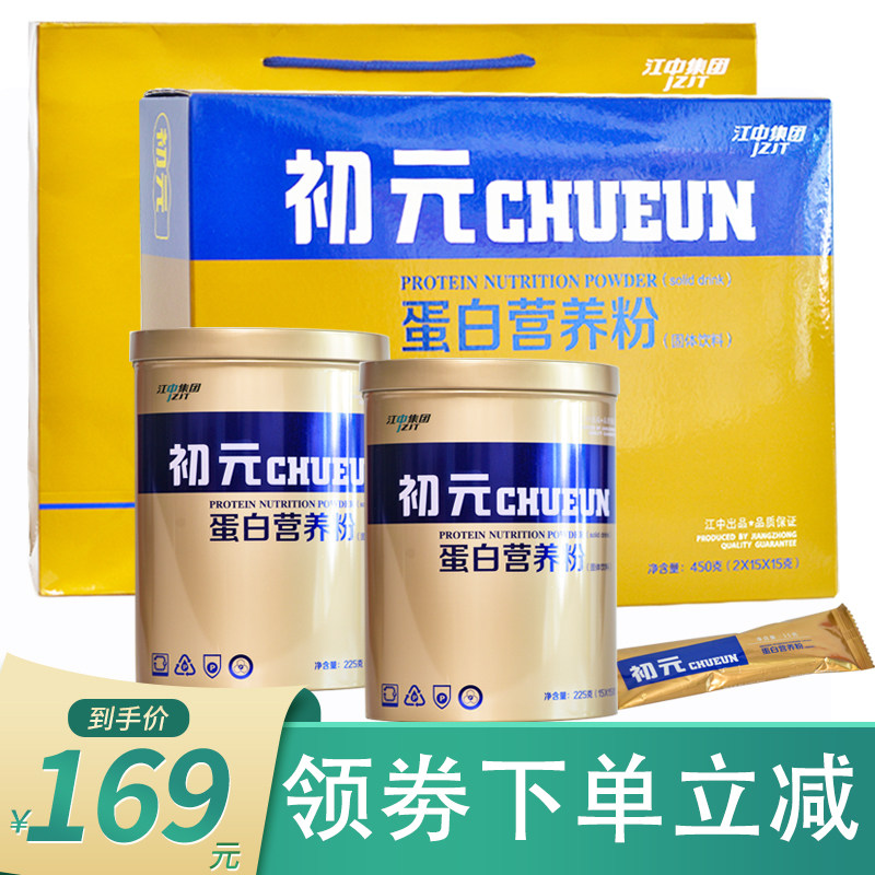 Jiang Zhongjin Chuyuan ginseng protein powder upgrade 450g gift box for middle-aged and elderly nutrition gifts
