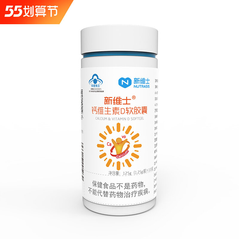 Buy 1 1) 1) New Visciese calcium Vitamin D Soft capsule 1 25g * 100 Supplemental Calcium Vitamin D