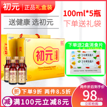 Primary compound peptide nutrition drink liquid type I (postoperative type) 100ml * 5 bottles of oral liquid gift box