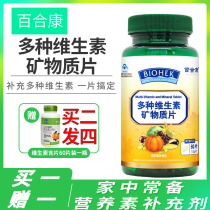 Lily Con multivitamin mineral sheet 1 0g slices * 60 tablets supplement the daily required adults