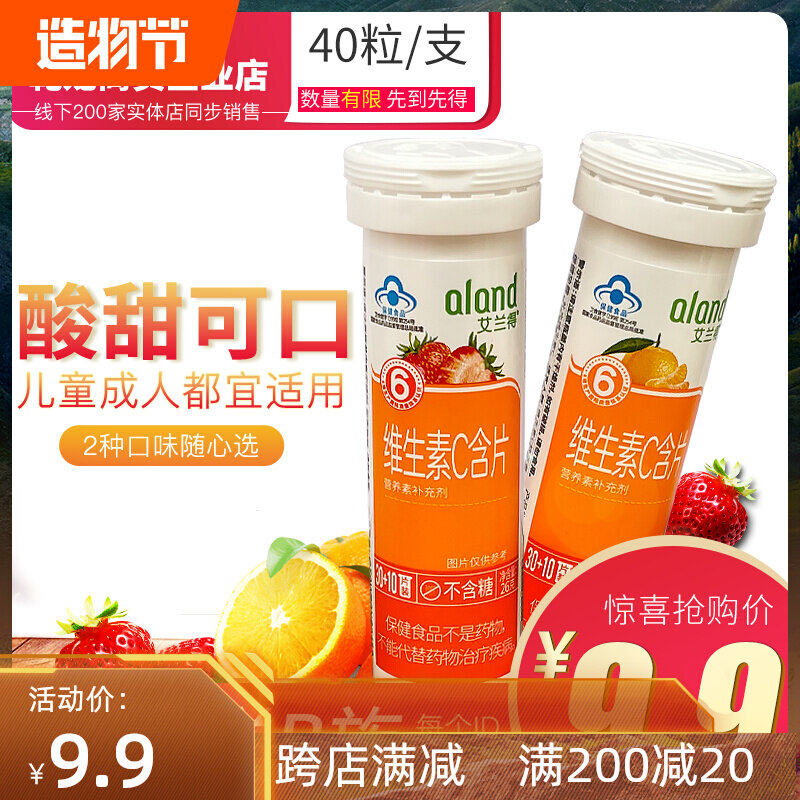 Buy 5 get 1b family) Ailand vitamin C lozenges 40 pieces bottle strawberry orange flavor VC adult children pregnant women